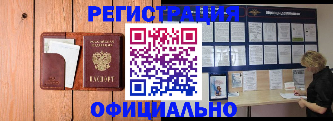 прописка от собственника в Майском