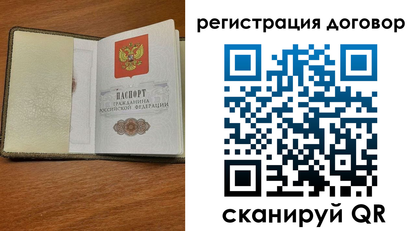 прописка для военкомата в Майском