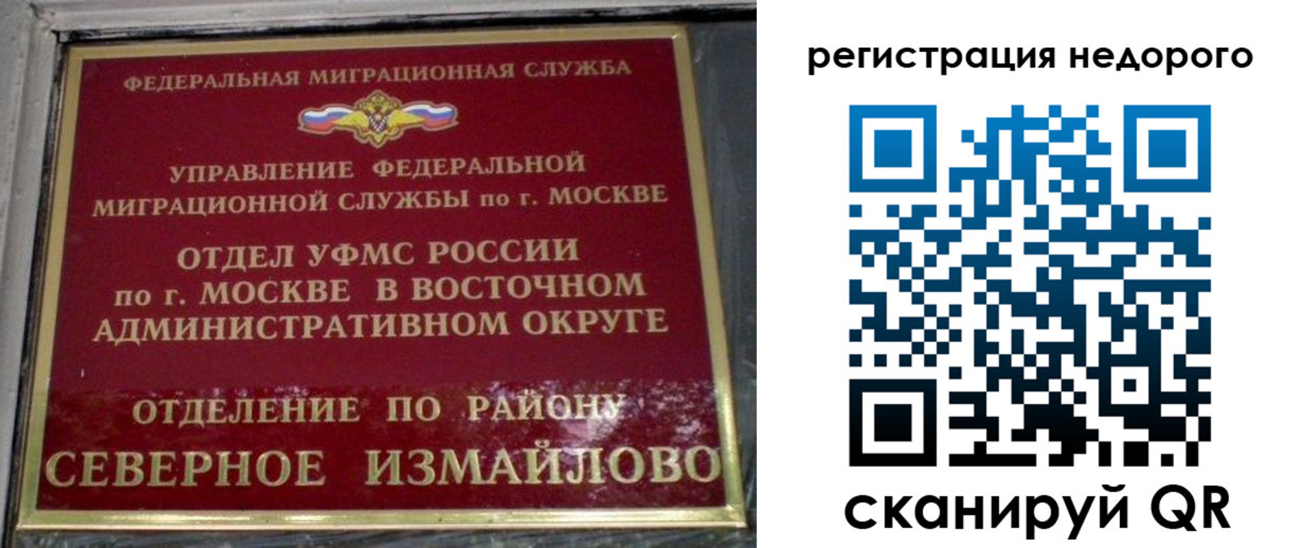 прописка в квартире в Майском