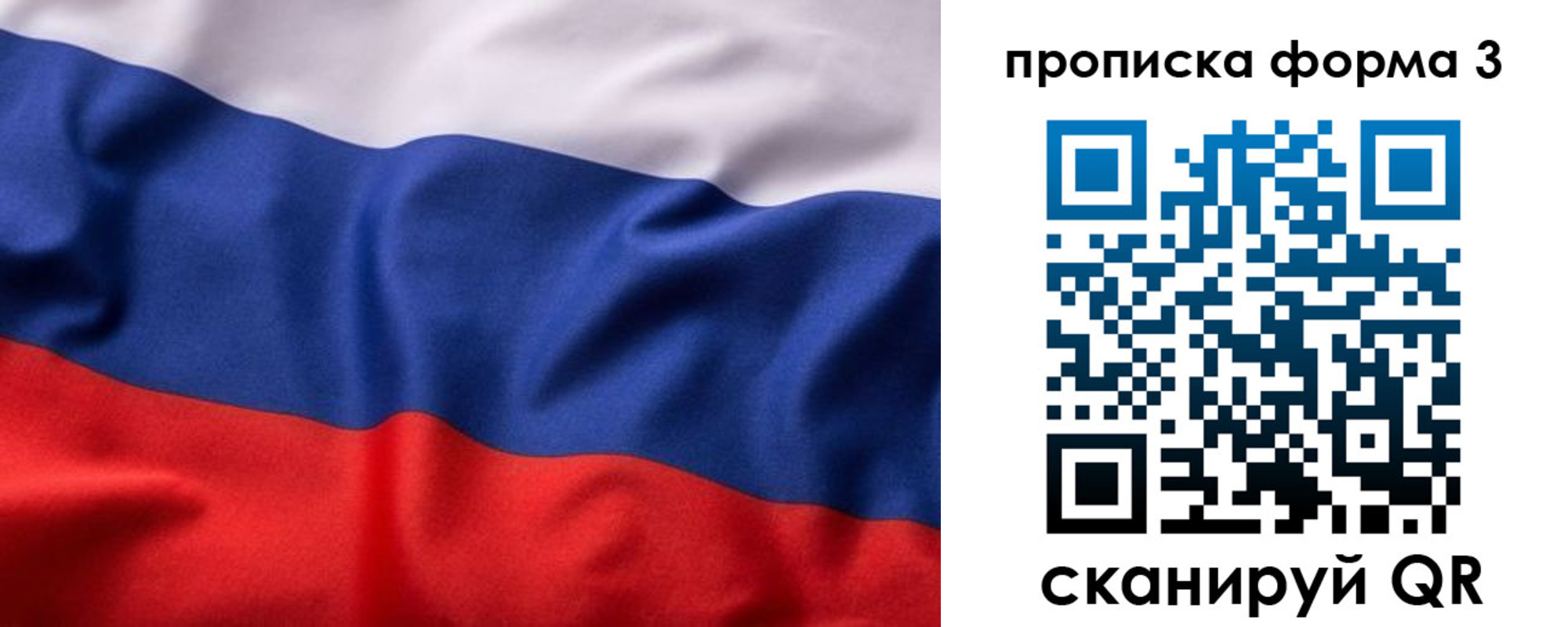 прописка паспорт в Майском