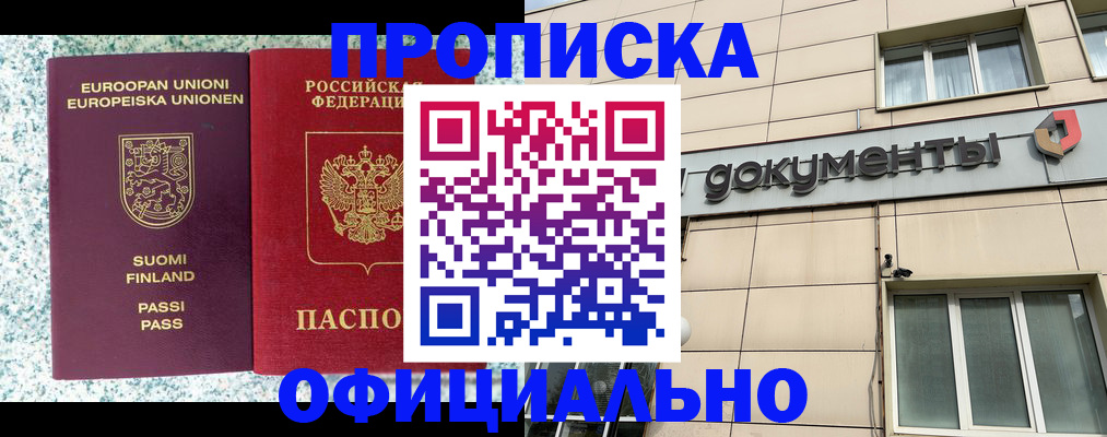 миграционный учет в Майском