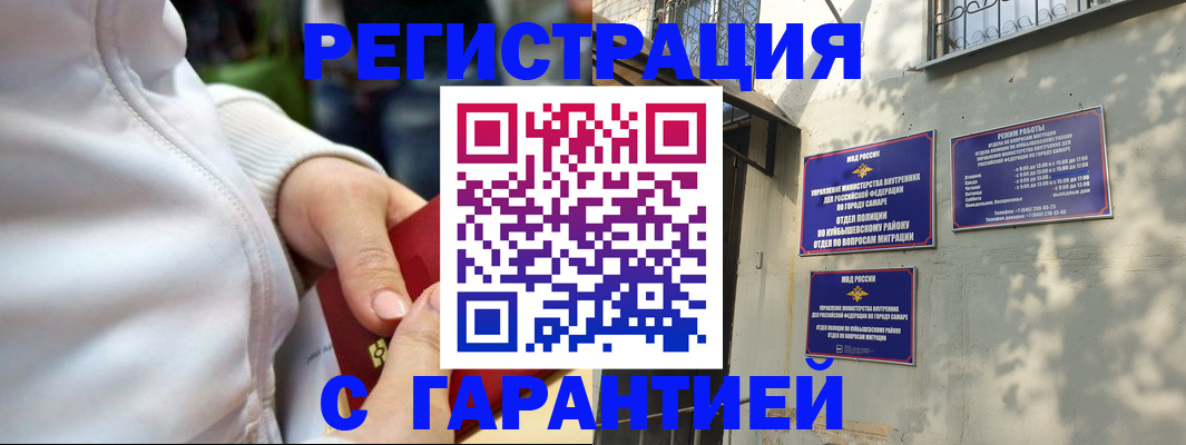 временная регистрация гарантия в Майском