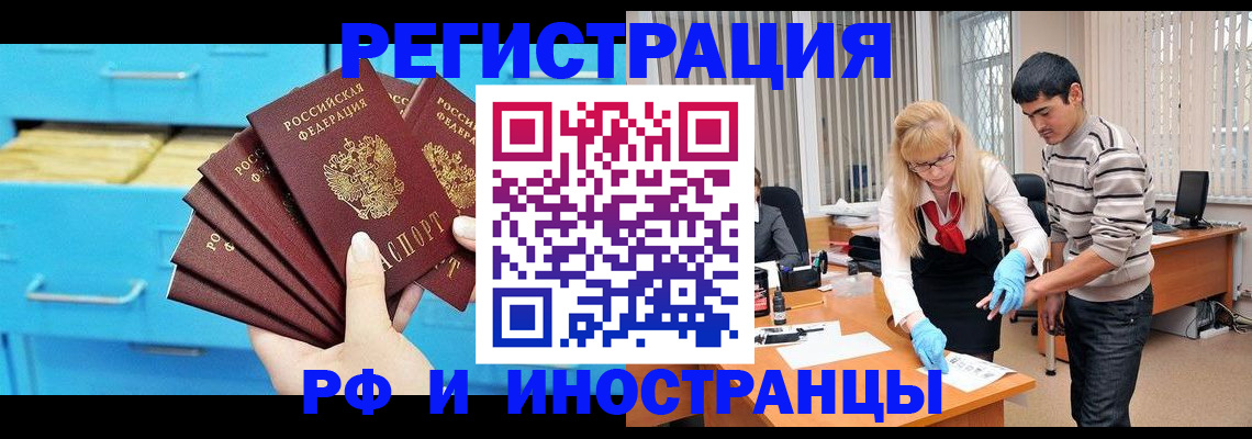 временная регистрация надежно в Майском