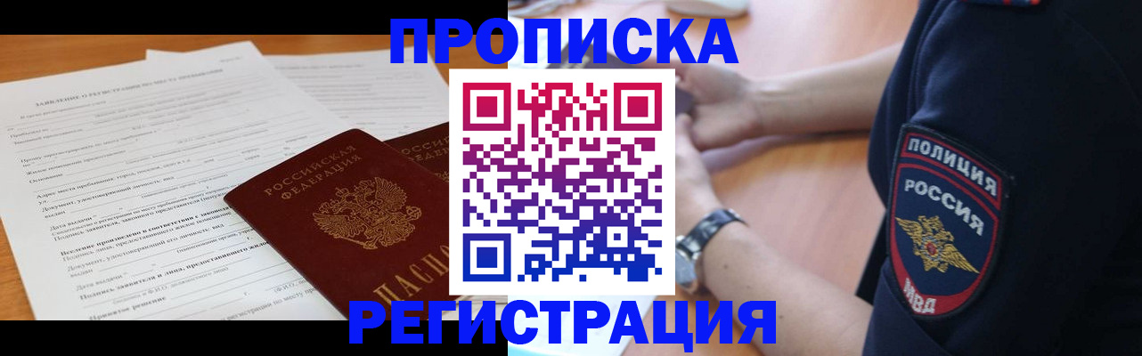 временная регистрация госуслуги в Майском