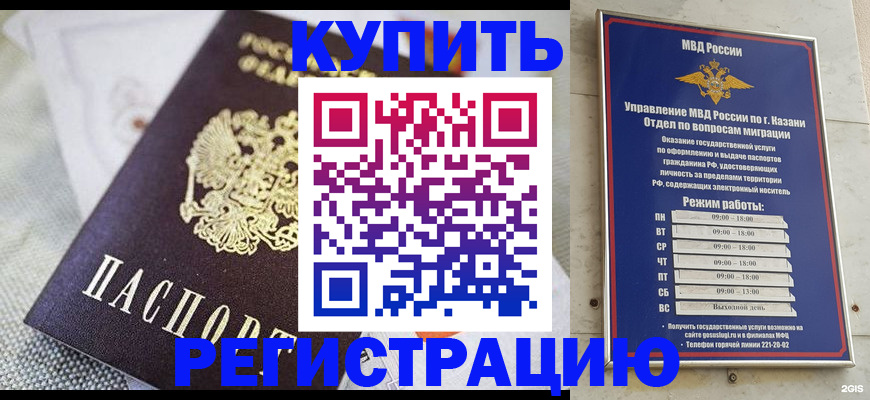 прописка поиск в Майском