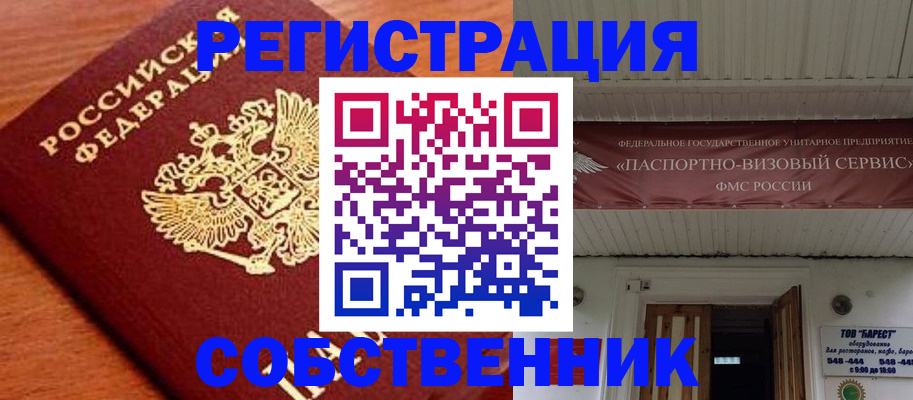 регистрация в Майском